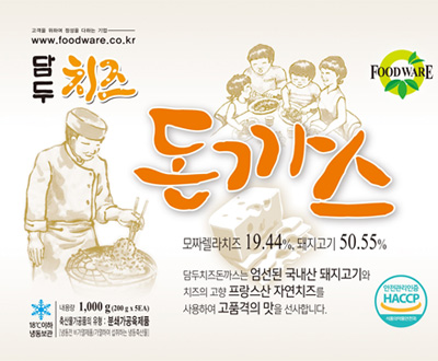 푸드웨어
